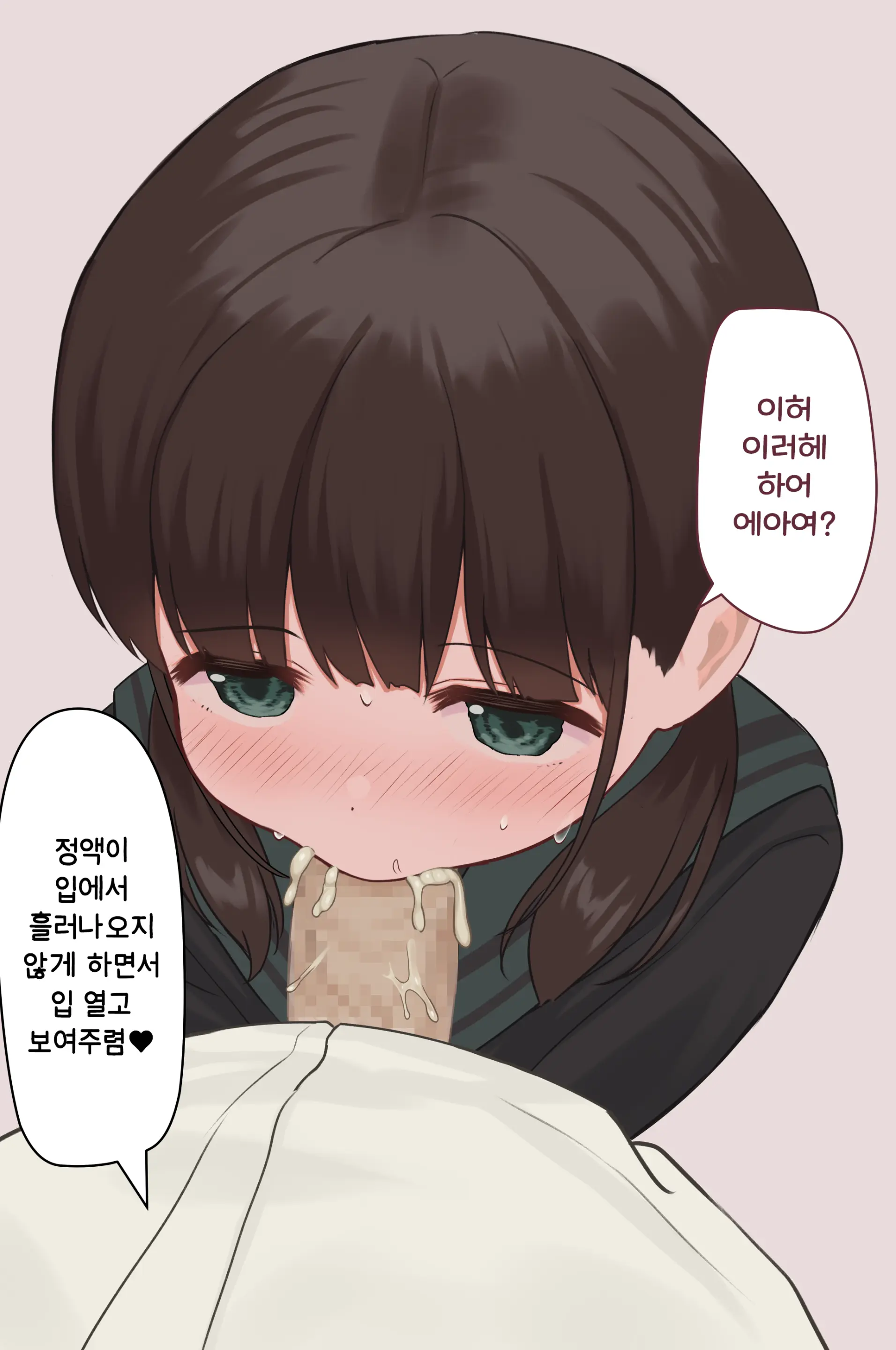 14-Sai Daigaku Kyouju | 14살 대학교수